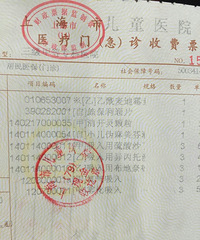 Ϊ�˲����޶���ˮ���Һ���ĸ����ҽԺ���޶�