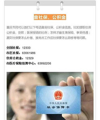 重庆最全通讯录,重庆生活必备!在