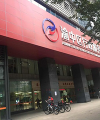渝中区婚姻登记处搬家了!新的渝中区婚姻登记处不在珊瑚公园了!