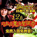 免费入园免费耍