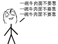 818你们吃小面的习惯