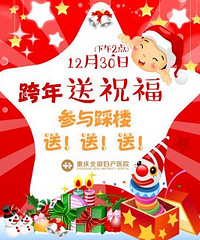 北部妇产医院踩楼送祝福了!