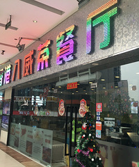 每日每周每月就是吃吃吃+【美食狗仔大PK】