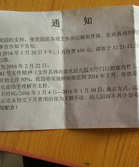 下学期幼儿园涨价没得?普惠幼儿园都要涨50%么?
