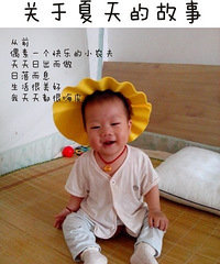 我3岁喽