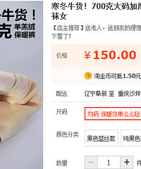 打底裤、皮裤、内衣等牛货双皇冠店团团团!