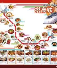 【成渝高铁美食地图】等你来推荐,赢成都海昌极地海洋世界门票!