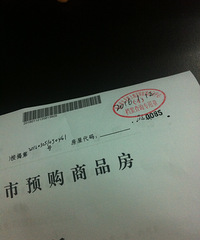 商转公 面签已过3周多,苦等短信中。。。。。。