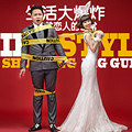 婚纱照拍点不一样的