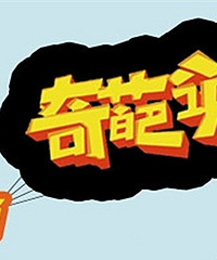 ¥������˵��1�ڣ�2016�����췿�������ǵ�