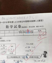 小学生考卷留言求老师给80分 称80好过年