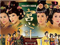 一起分享TVB好看的剧