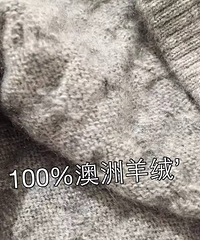 来听一个专业卖毛衣的老板,科普各种羊毛之间的差别