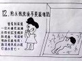 外公手绘画张张能救命