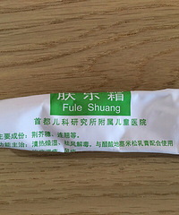 最近发现一套治疗湿疹的神器,推荐给大家