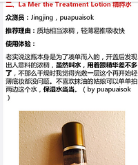 9大最受欢迎的海蓝之谜产品
