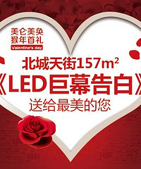 美仑美奂【猴年首礼】BIGGER巨屏送给你!
