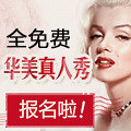 重塑经典 再现美丽