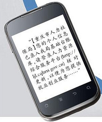 这些短信网帖看似骗人 其实都是真的