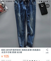 牛仔裤