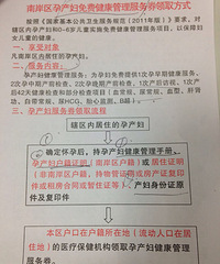 孕妈妈们,你们知道重庆市唐筛免费了吗?