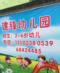 为我家轩宝挑选杨家坪的各个幼儿园