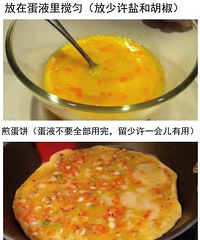 好吃又洋气的心形蛋饼~