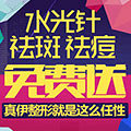 晒照片送皮肤项目