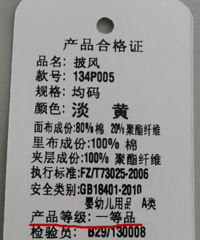 知识帖!!!如何识别衣服标签上的“语言”