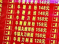 重庆酸辣粉卖158元