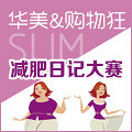 比一比看谁减得多