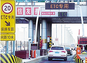 大家都是用的哪家银行的ETC,折扣如何?
