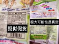 用一招分辨真假花王