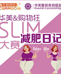 来监督自己瘦身,还有奖品拿哦!