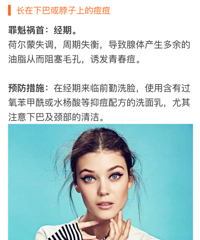 “只要青春,不要痘”~真伊祛痘养颜术体验归来