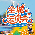 勇闯动物城,约吗?