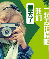 这里有你想要的儿童照、亲子照、哺乳照