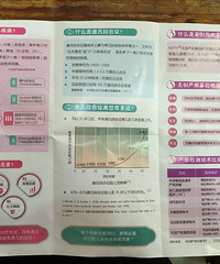 昨天去做了免费的无创,分享下经验~