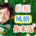 底片全送哦,拍吗?