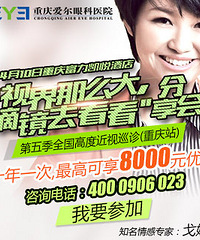 来听近视手术分享会,立减8000元