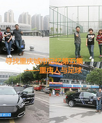 【寻找重庆城市记忆系列试驾第五集】