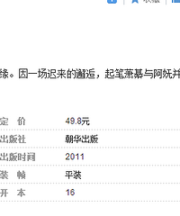 我们又来八一哈好看的小说嘛!