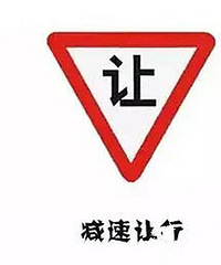 开扒新手最容易吃罚单的交通标志