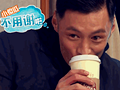 余文乐一个大写的尴尬