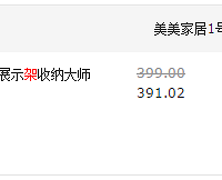 D&W的第一个家,小户型小美式,附费用明细 【2016-1秀家大赛】