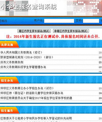 2016年重庆小学招生政策解读,2016重庆小学招生划片消息实时更新