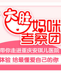 管管带你体验孕期做女王的感觉