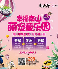 萌宠童乐园嗨玩指南