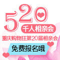 这些美女报名了相亲会啦