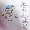 宝宝两岁,自制断奶书